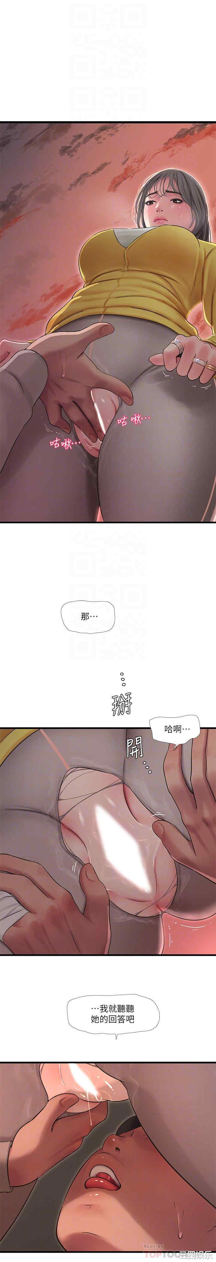 韩国漫画韩漫_亲家四姐妹-第68话在线免费阅读-韩国漫画-第8张图片