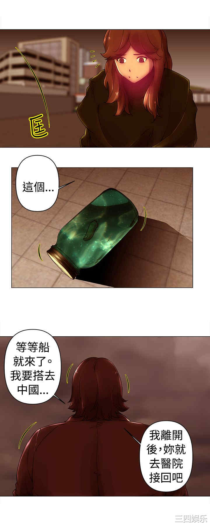 韩国漫画Commission韩漫_Commission-第49话在线免费阅读-韩国漫画-第7张图片