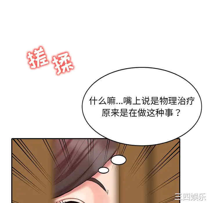 韩国漫画调阴妙手韩漫_调阴妙手-第一话在线免费阅读-韩国漫画-第82张图片