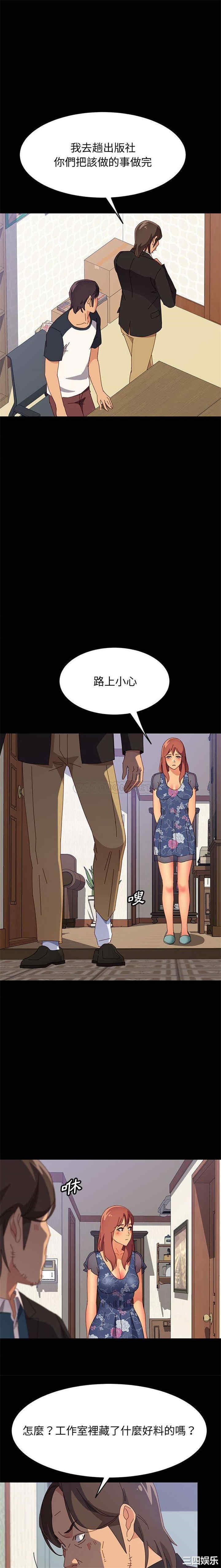 韩国漫画上门徒弟/美好的寄宿生活韩漫_上门徒弟/美好的寄宿生活-第32话在线免费阅读-韩国漫画-第15张图片