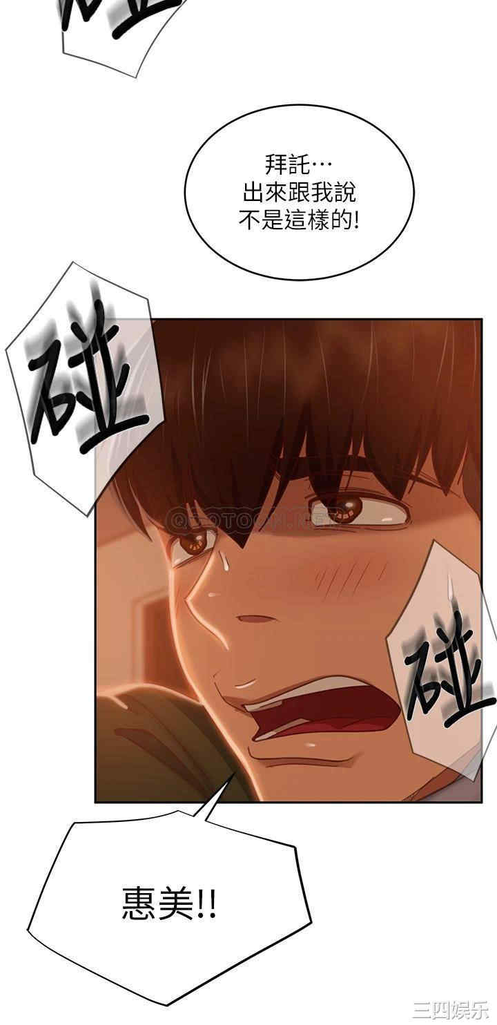 韩国漫画韩漫_不良女房客-第38话在线免费阅读-韩国漫画-第33张图片