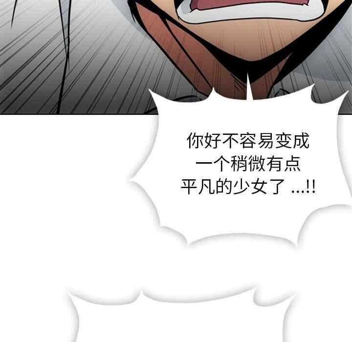 韩国漫画如此可爱的间谍韩漫_如此可爱的间谍-第29话在线免费阅读-韩国漫画-第90张图片