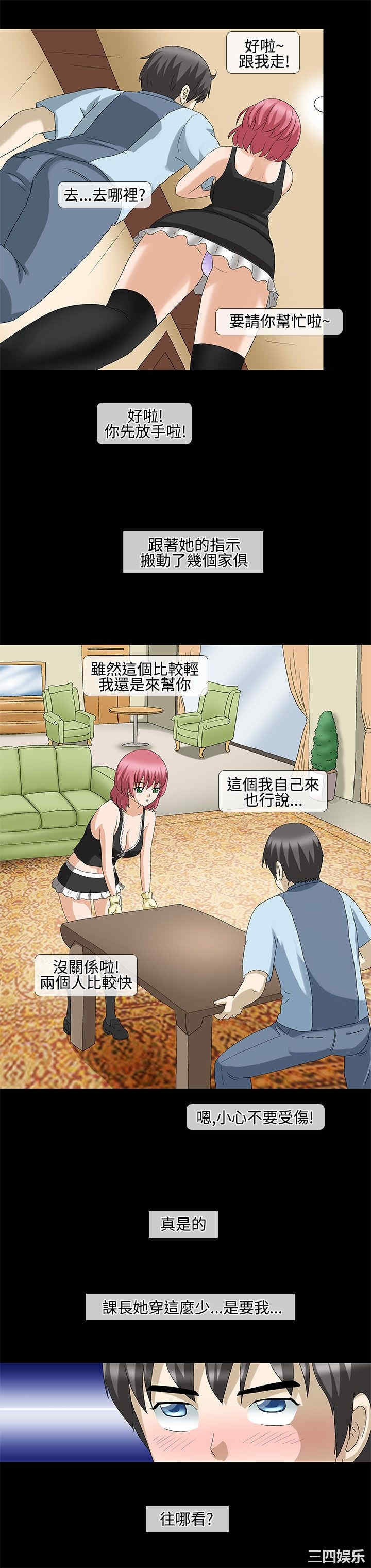 韩国漫画情迷住辧韩漫_情迷住辧-第20话在线免费阅读-韩国漫画-第9张图片