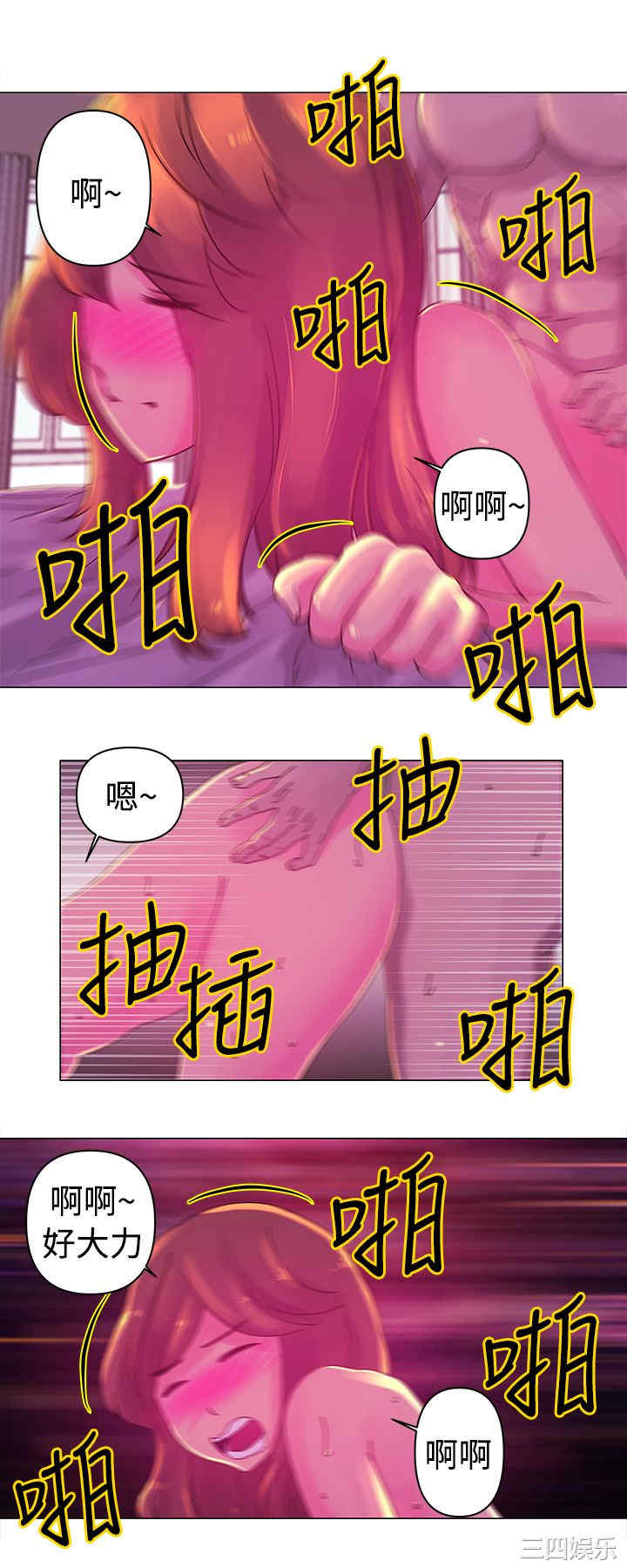 韩国漫画Commission韩漫_Commission-第20话在线免费阅读-韩国漫画-第1张图片