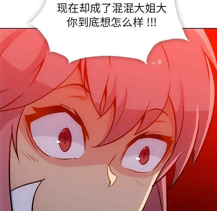 韩国漫画如此可爱的间谍韩漫_如此可爱的间谍-第29话在线免费阅读-韩国漫画-第91张图片