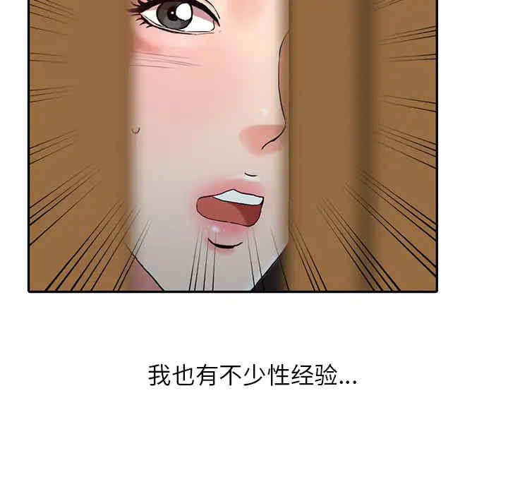 韩国漫画调阴妙手韩漫_调阴妙手-第一话在线免费阅读-韩国漫画-第83张图片