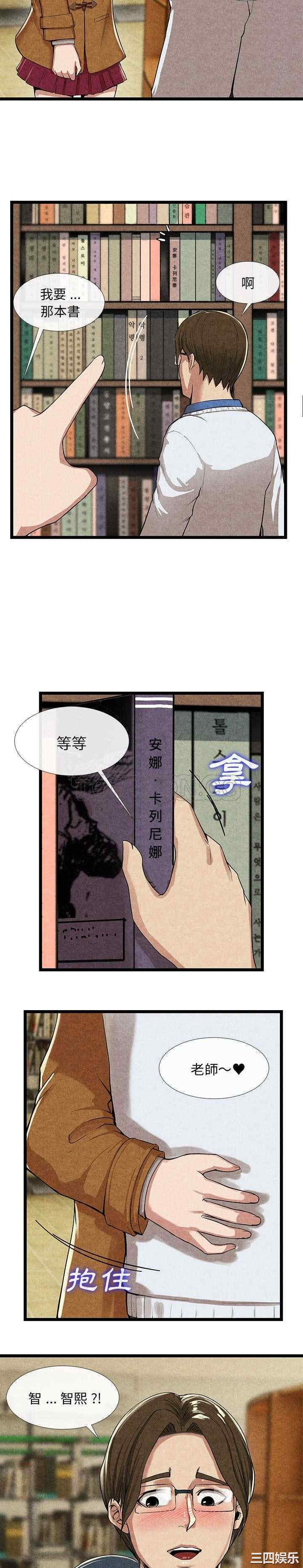 韩国漫画去幸岛韩漫_去幸岛-第11话在线免费阅读-韩国漫画-第3张图片
