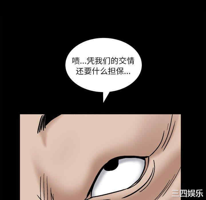 韩国漫画枷锁2：赤脚韩漫_枷锁2：赤脚-第5话在线免费阅读-韩国漫画-第34张图片