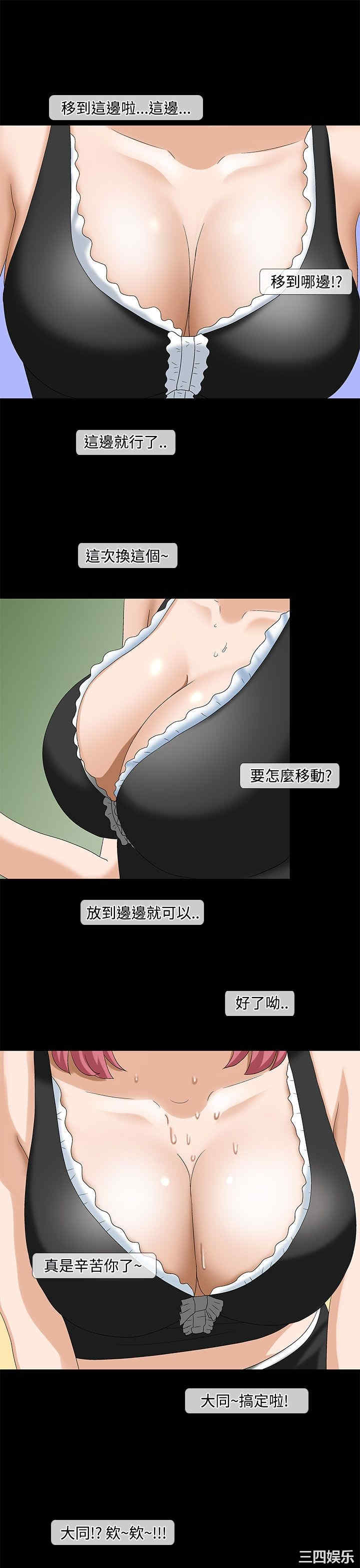 韩国漫画情迷住辧韩漫_情迷住辧-第20话在线免费阅读-韩国漫画-第10张图片