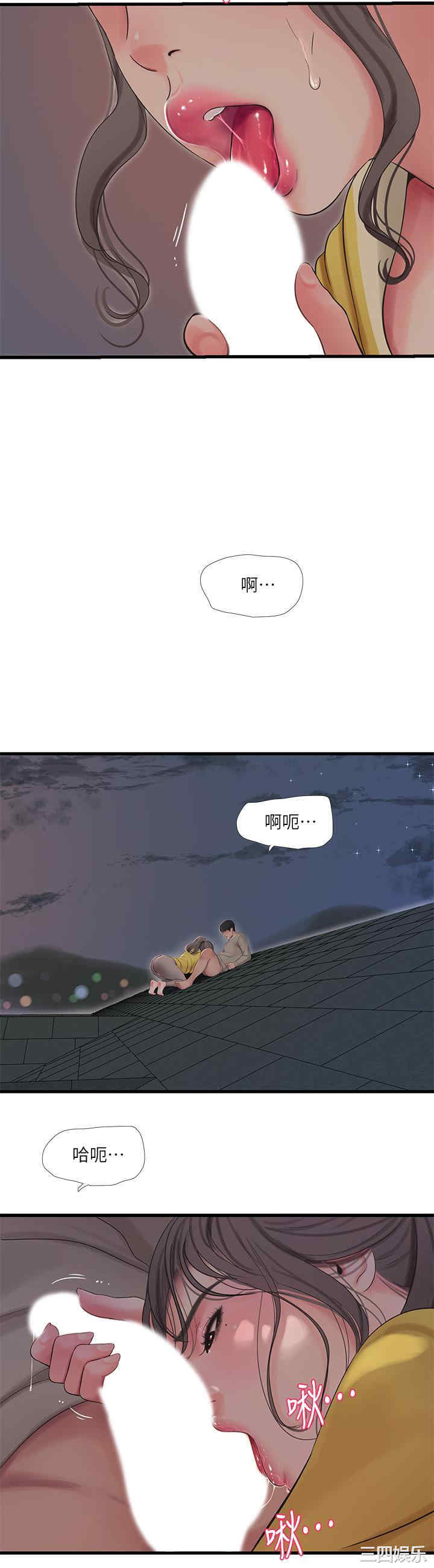 韩国漫画韩漫_亲家四姐妹-第68话在线免费阅读-韩国漫画-第13张图片