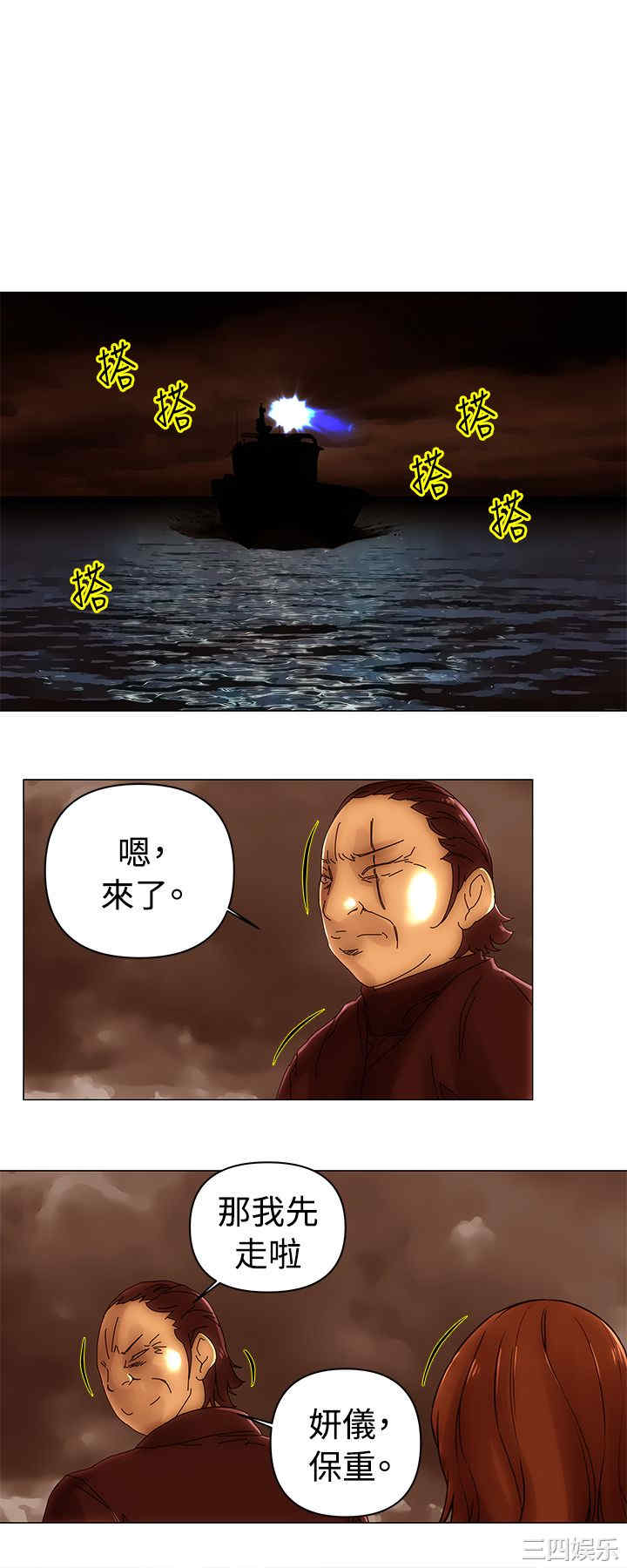 韩国漫画Commission韩漫_Commission-第49话在线免费阅读-韩国漫画-第11张图片