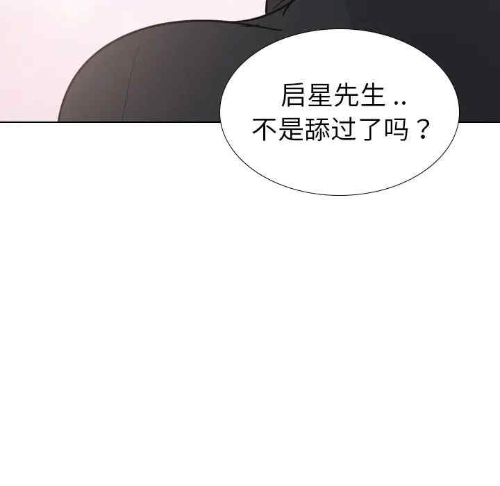 韩国漫画姐姐的秘密日记韩漫_姐姐的秘密日记-第25话在线免费阅读-韩国漫画-第89张图片