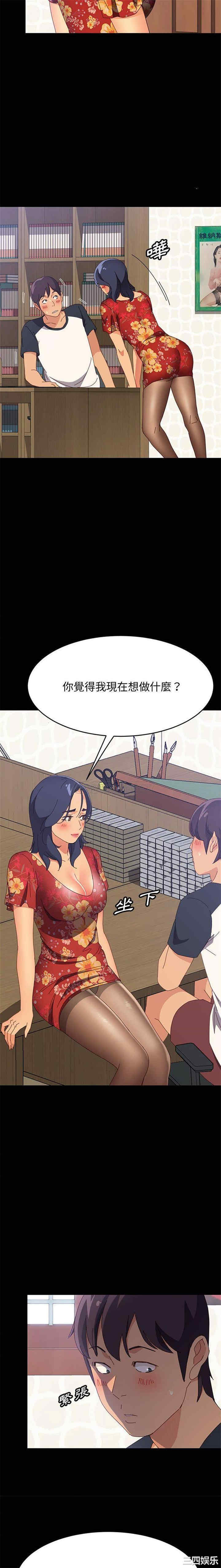 韩国漫画上门徒弟/美好的寄宿生活韩漫_上门徒弟/美好的寄宿生活-第32话在线免费阅读-韩国漫画-第18张图片