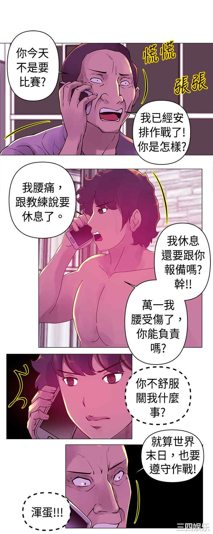 韩国漫画Commission韩漫_Commission-第20话在线免费阅读-韩国漫画-第5张图片