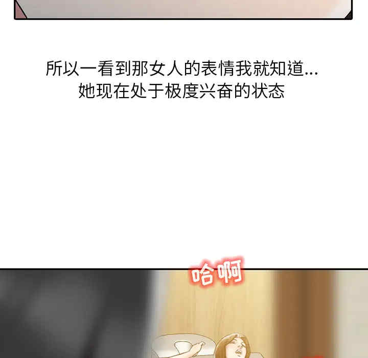 韩国漫画调阴妙手韩漫_调阴妙手-第一话在线免费阅读-韩国漫画-第85张图片