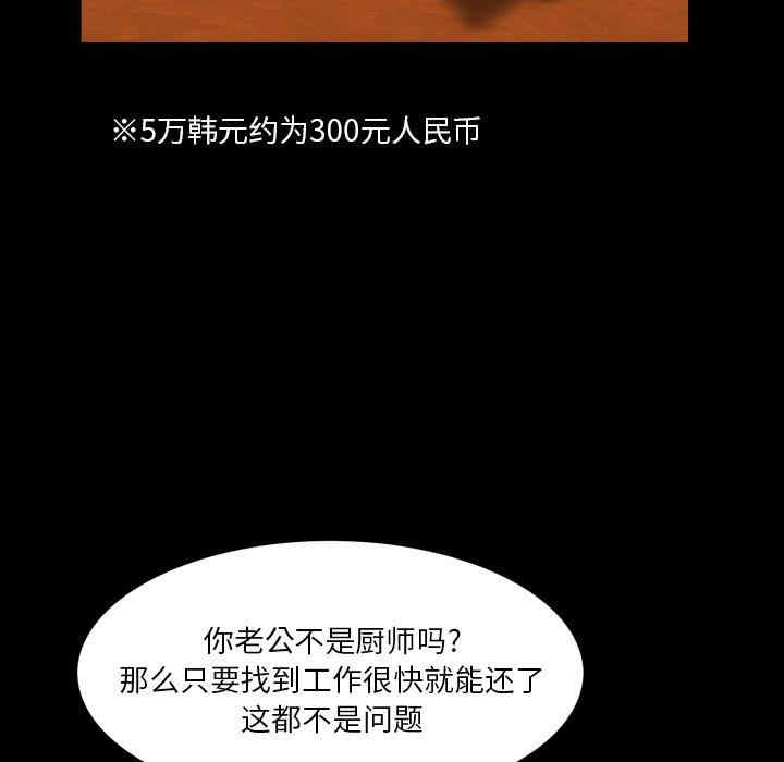 韩国漫画枷锁2：赤脚韩漫_枷锁2：赤脚-第5话在线免费阅读-韩国漫画-第37张图片