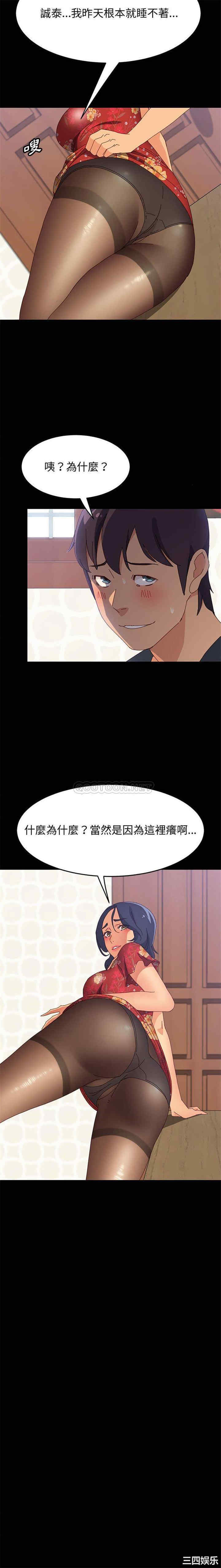 韩国漫画上门徒弟/美好的寄宿生活韩漫_上门徒弟/美好的寄宿生活-第32话在线免费阅读-韩国漫画-第19张图片