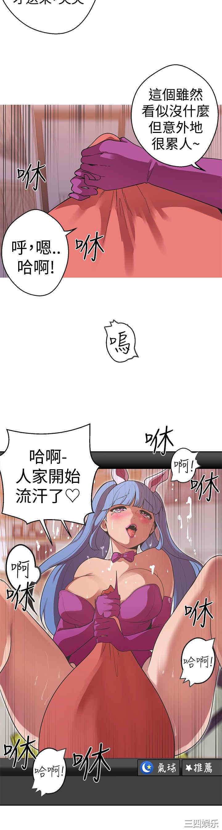 韩国漫画女神狩猎韩漫_女神狩猎-第39话在线免费阅读-韩国漫画-第19张图片