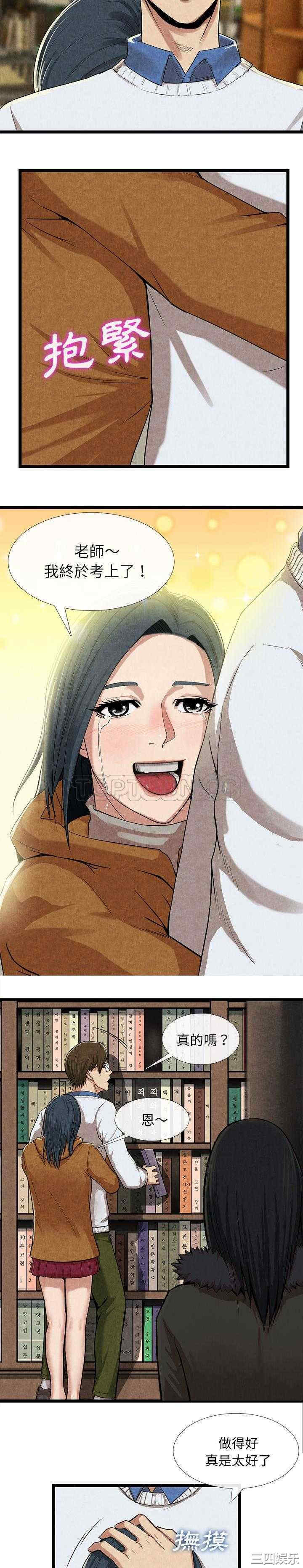 韩国漫画去幸岛韩漫_去幸岛-第11话在线免费阅读-韩国漫画-第4张图片