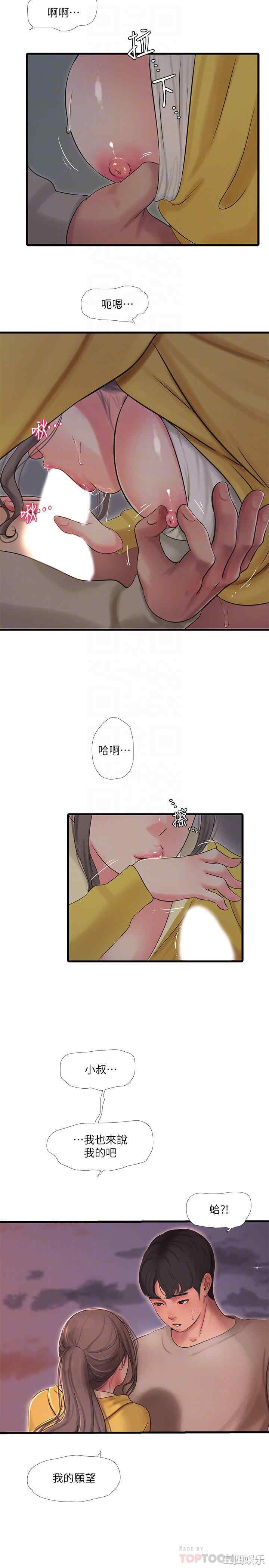 韩国漫画韩漫_亲家四姐妹-第68话在线免费阅读-韩国漫画-第18张图片