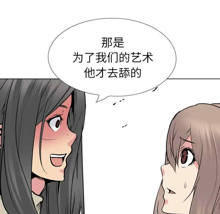 韩国漫画姐姐的秘密日记韩漫_姐姐的秘密日记-第25话在线免费阅读-韩国漫画-第91张图片