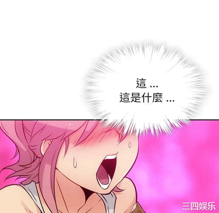 韩国漫画如此可爱的间谍韩漫_如此可爱的间谍-第9话在线免费阅读-韩国漫画-第46张图片