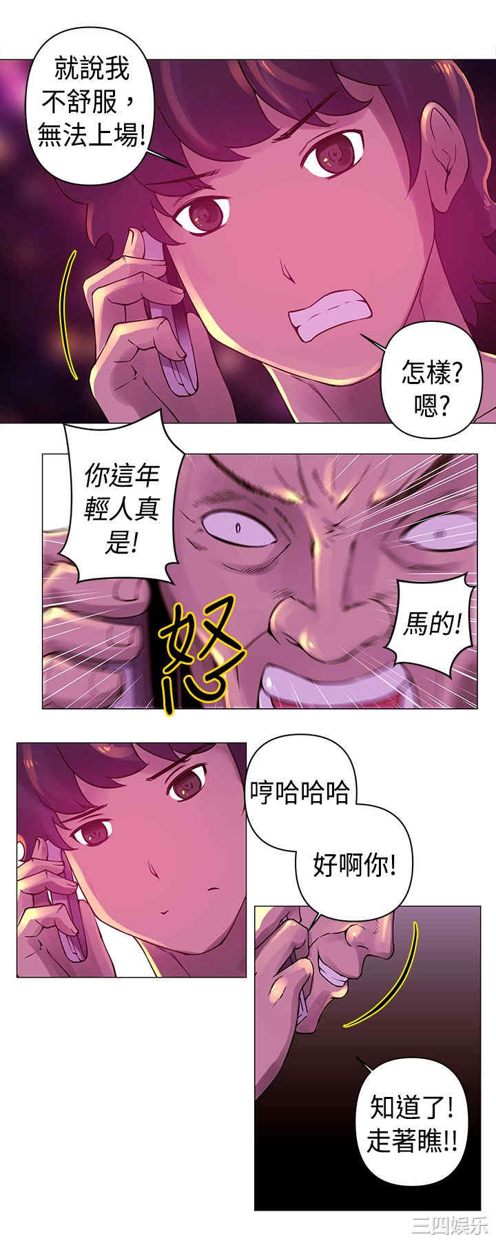 韩国漫画Commission韩漫_Commission-第20话在线免费阅读-韩国漫画-第6张图片