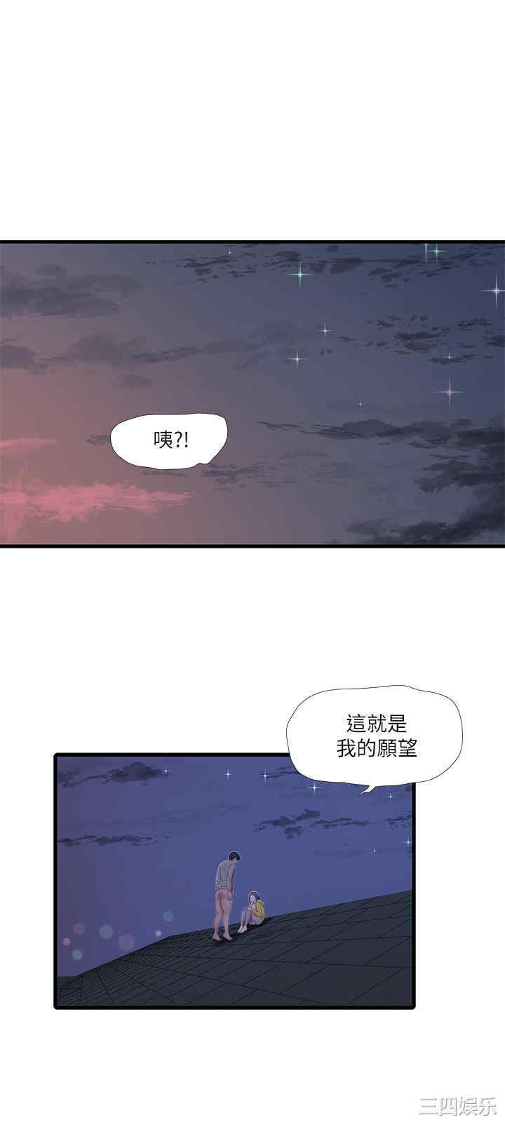 韩国漫画韩漫_亲家四姐妹-第68话在线免费阅读-韩国漫画-第19张图片