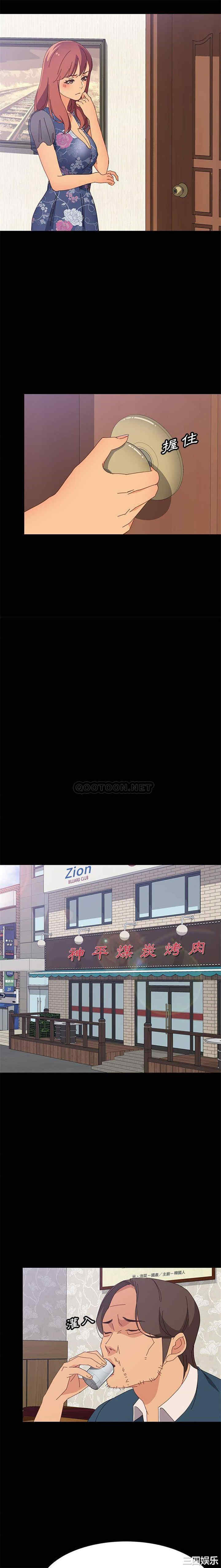 韩国漫画上门徒弟/美好的寄宿生活韩漫_上门徒弟/美好的寄宿生活-第32话在线免费阅读-韩国漫画-第20张图片