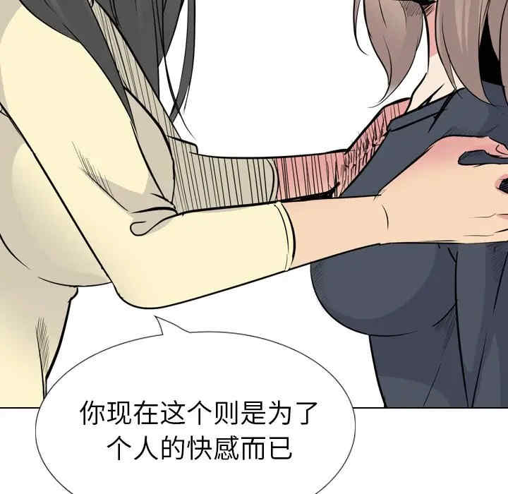 韩国漫画姐姐的秘密日记韩漫_姐姐的秘密日记-第25话在线免费阅读-韩国漫画-第92张图片