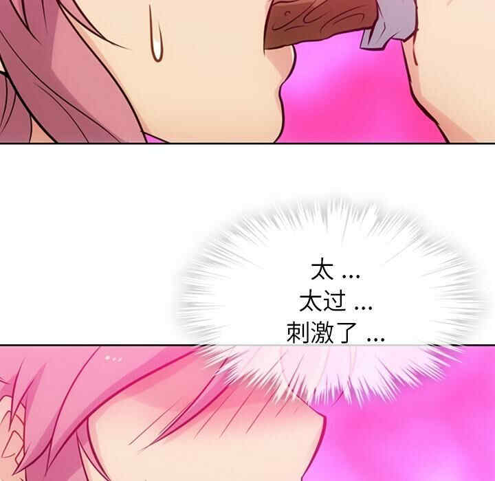 韩国漫画如此可爱的间谍韩漫_如此可爱的间谍-第9话在线免费阅读-韩国漫画-第48张图片
