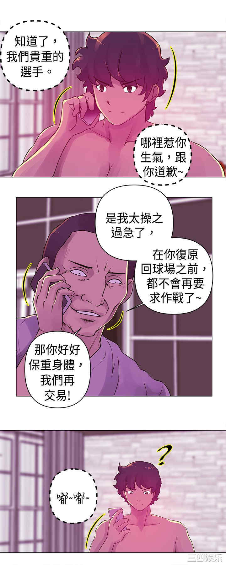 韩国漫画Commission韩漫_Commission-第20话在线免费阅读-韩国漫画-第7张图片