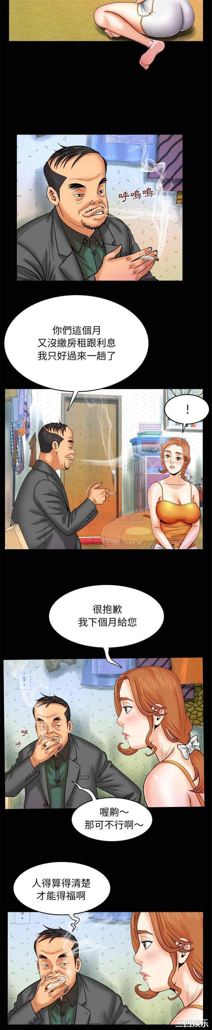 韩国漫画婶婶/与婶婶的秘密韩漫_婶婶/与婶婶的秘密-第11话在线免费阅读-韩国漫画-第5张图片