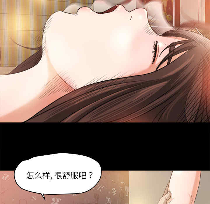 韩国漫画补习班绯闻/褪下青涩韩漫_补习班绯闻/褪下青涩-第10话在线免费阅读-韩国漫画-第17张图片