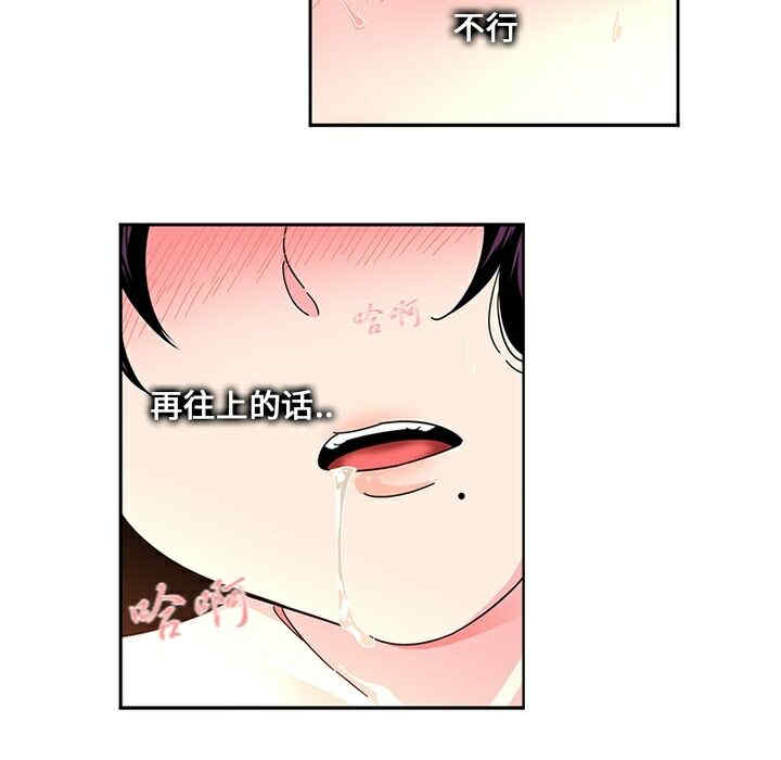 韩国漫画巧手妇产科韩漫_巧手妇产科-第4话在线免费阅读-韩国漫画-第36张图片