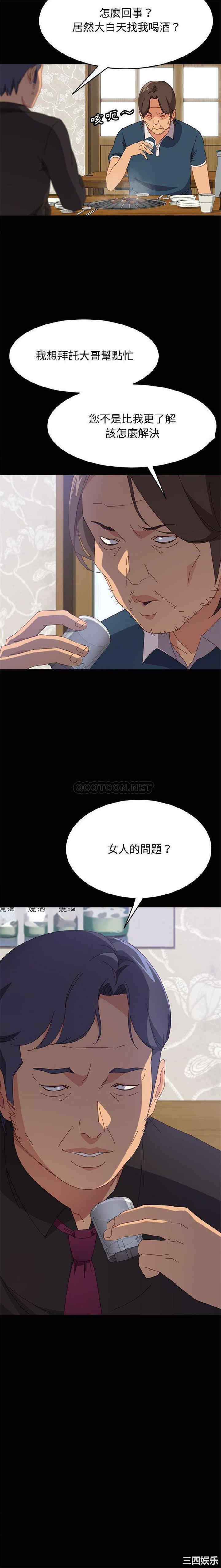 韩国漫画上门徒弟/美好的寄宿生活韩漫_上门徒弟/美好的寄宿生活-第32话在线免费阅读-韩国漫画-第21张图片