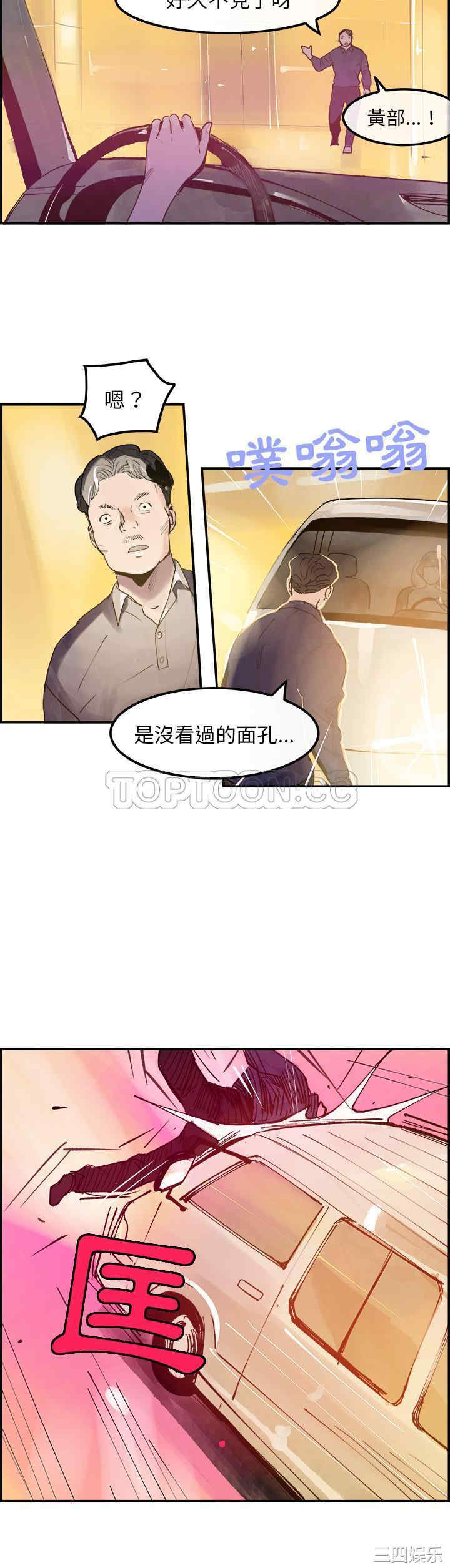 韩国漫画任何小姐韩漫_任何小姐-第9话在线免费阅读-韩国漫画-第18张图片