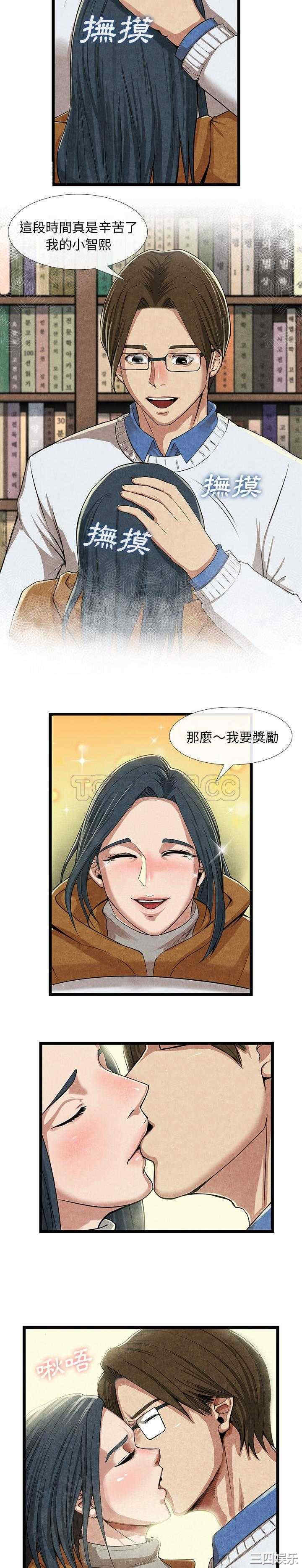 韩国漫画去幸岛韩漫_去幸岛-第11话在线免费阅读-韩国漫画-第5张图片