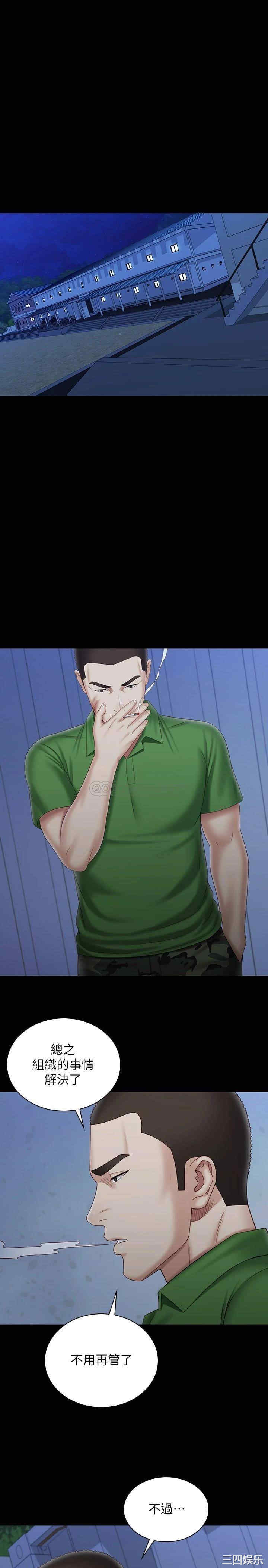 韩国漫画韩漫_妹妹的义务-第97话在线免费阅读-韩国漫画-第27张图片