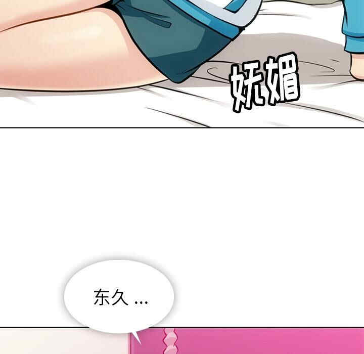 韩国漫画如此可爱的间谍韩漫_如此可爱的间谍-第19话在线免费阅读-韩国漫画-第9张图片