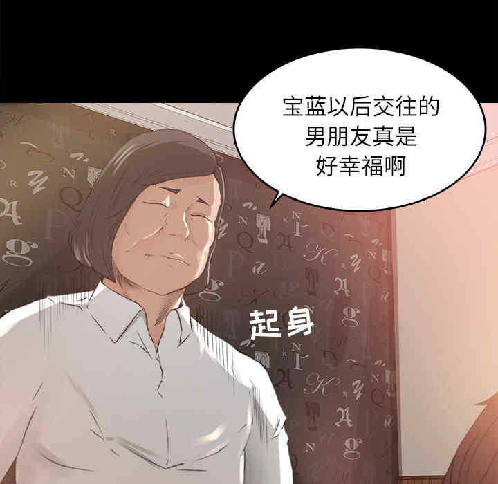 韩国漫画补习班绯闻/褪下青涩韩漫_补习班绯闻/褪下青涩-第10话在线免费阅读-韩国漫画-第20张图片