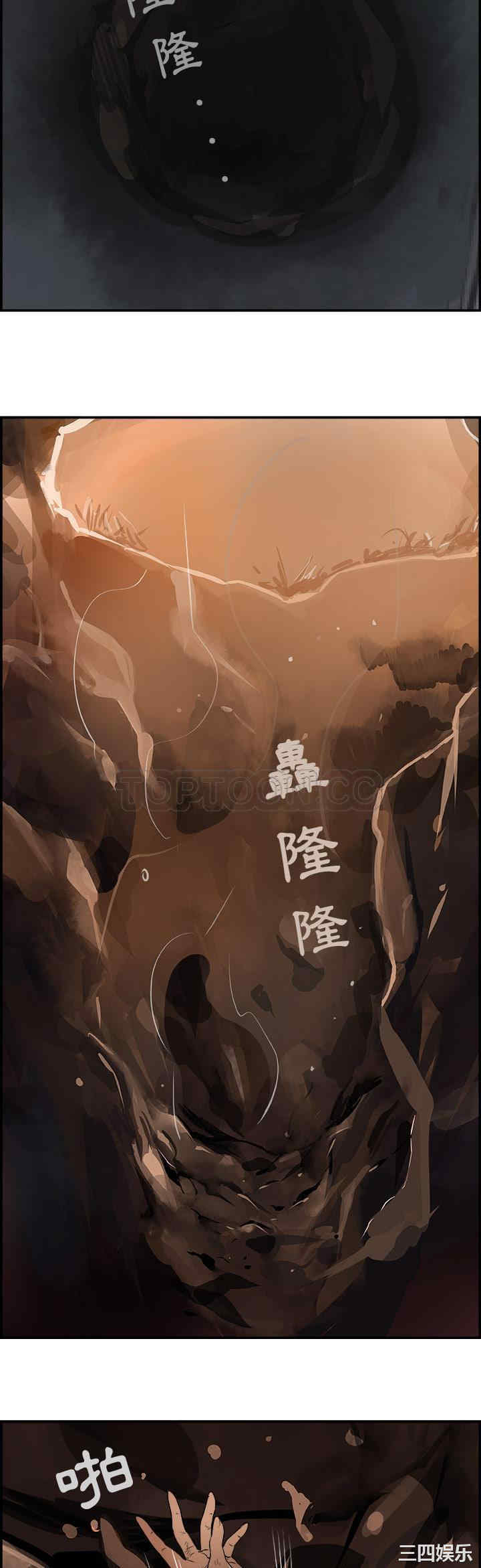 韩国漫画任何小姐韩漫_任何小姐-第26话在线免费阅读-韩国漫画-第3张图片