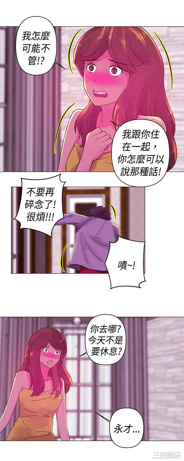 韩国漫画Commission韩漫_Commission-第20话在线免费阅读-韩国漫画-第9张图片