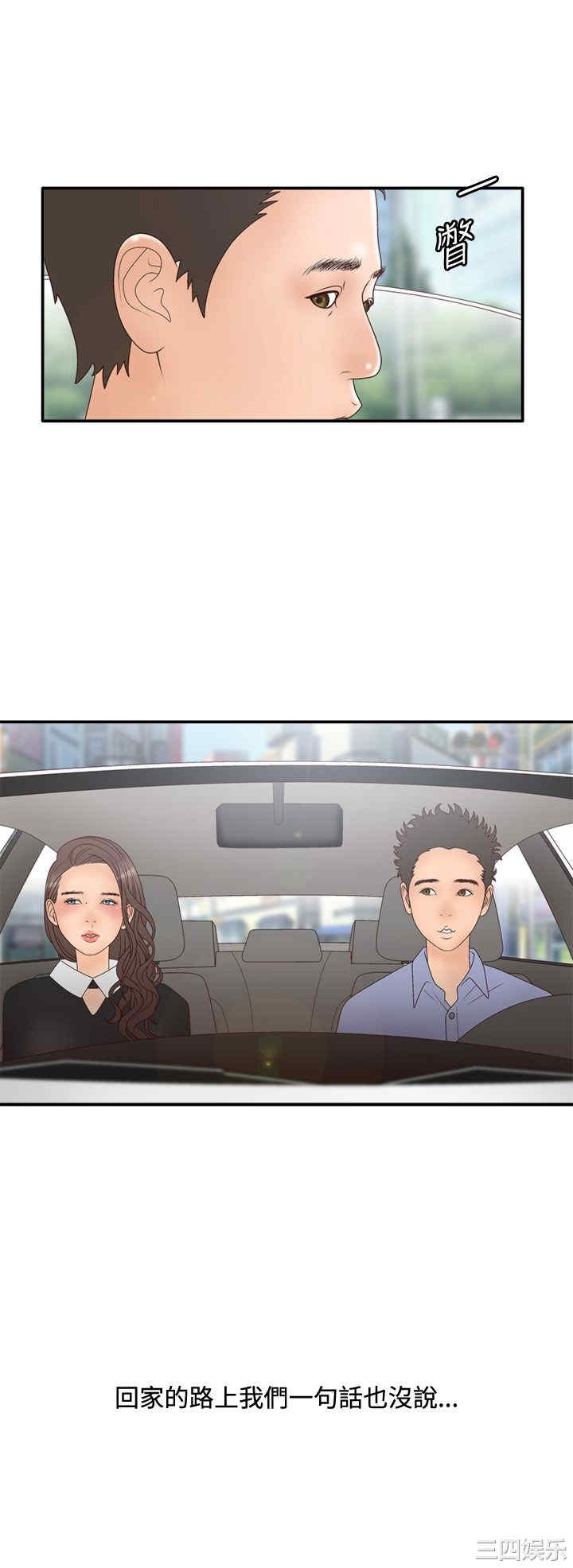 韩国漫画white girl韩漫_white girl-第15话在线免费阅读-韩国漫画-第23张图片
