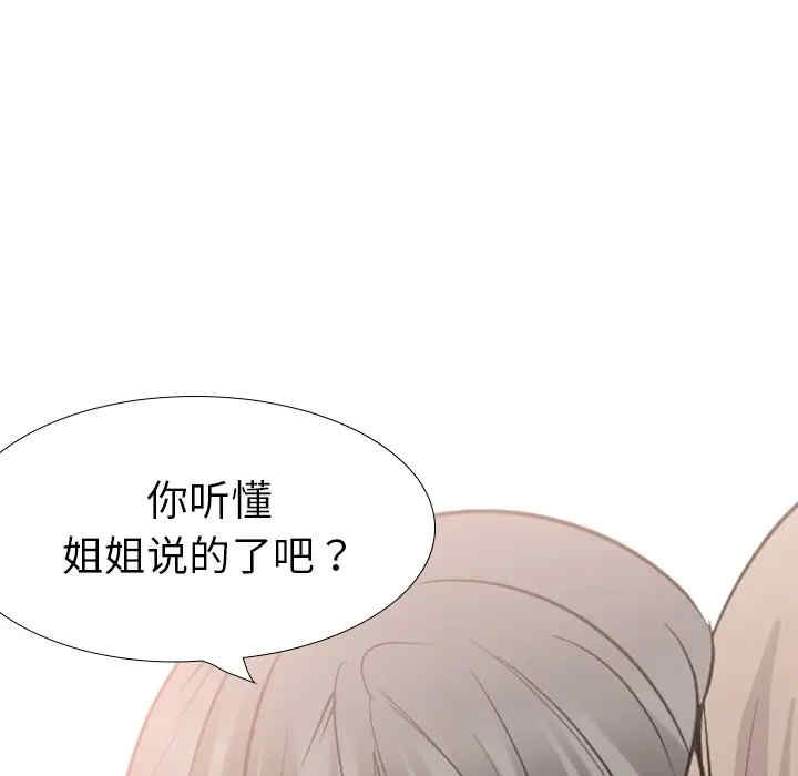 韩国漫画姐姐的秘密日记韩漫_姐姐的秘密日记-第25话在线免费阅读-韩国漫画-第97张图片