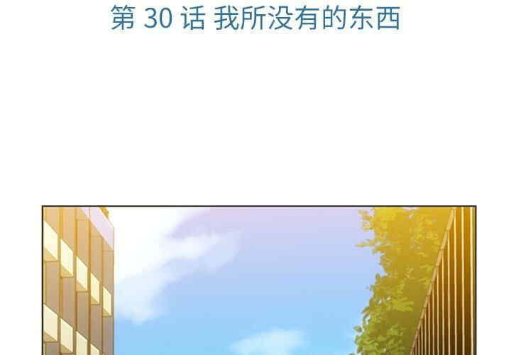 韩国漫画如此可爱的间谍韩漫_如此可爱的间谍-第30话在线免费阅读-韩国漫画-第3张图片