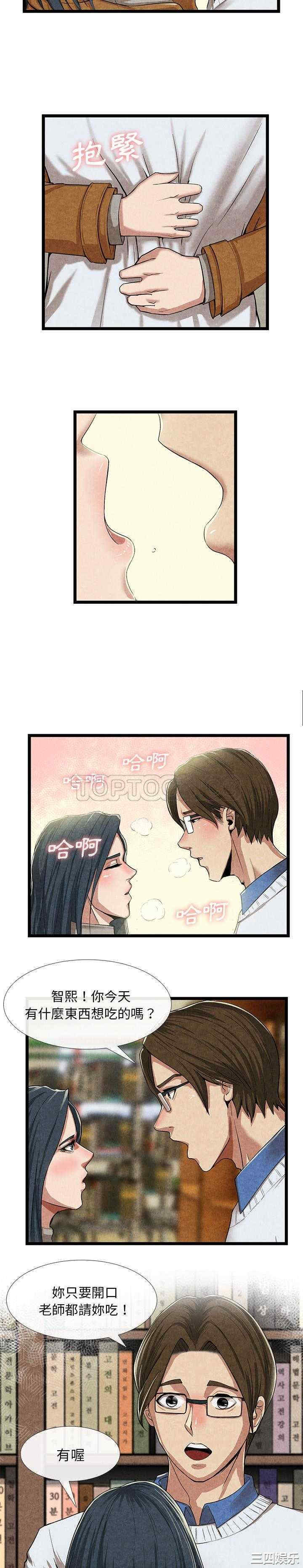 韩国漫画去幸岛韩漫_去幸岛-第11话在线免费阅读-韩国漫画-第6张图片