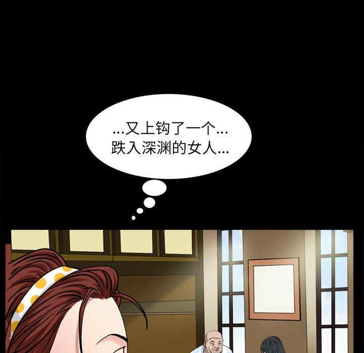 韩国漫画枷锁2：赤脚韩漫_枷锁2：赤脚-第5话在线免费阅读-韩国漫画-第43张图片
