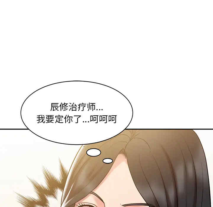 韩国漫画调阴妙手韩漫_调阴妙手-第一话在线免费阅读-韩国漫画-第90张图片