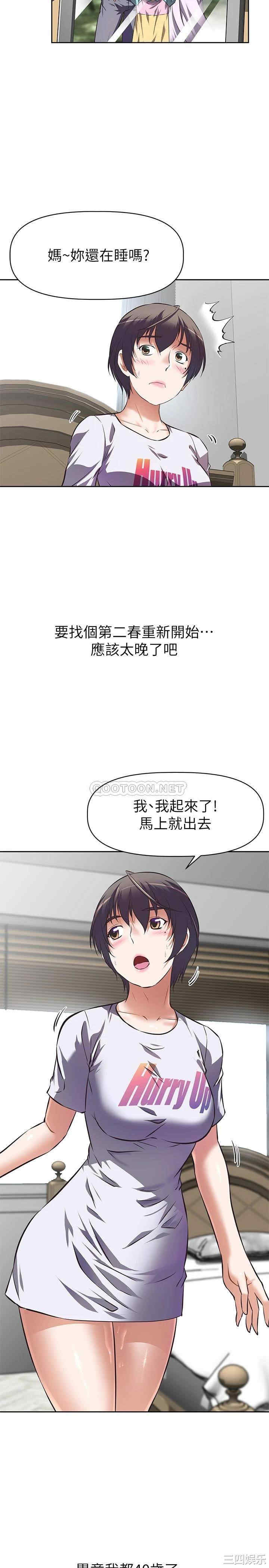 韩国漫画韩漫_阿姨不可以坏坏-第一话在线免费阅读-韩国漫画-第5张图片